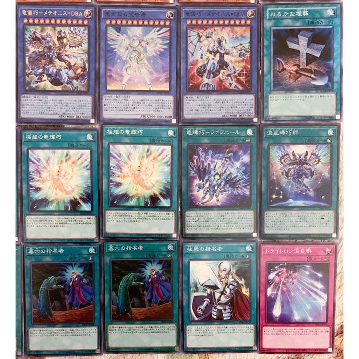 本格構築　ドライトロン 竜輝巧デッキ 40枚＋EX15枚