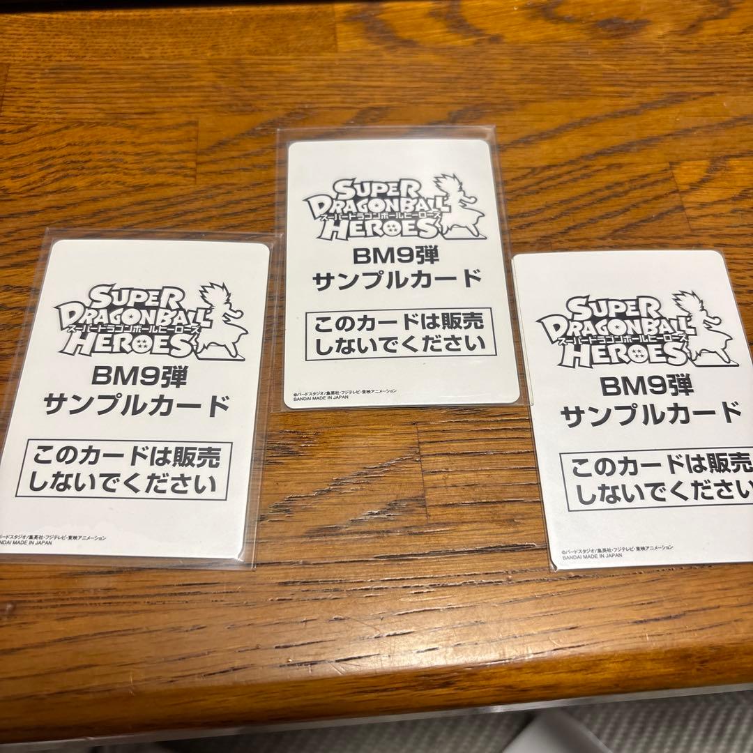 ドラゴンボールヒーローズ bm9 サンプル ゴジータ - メルカリ