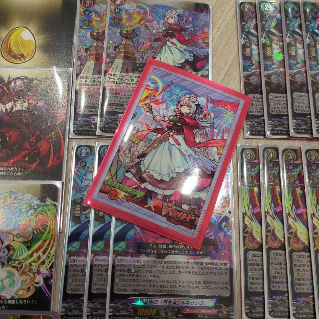 モンスト エリスデッキ