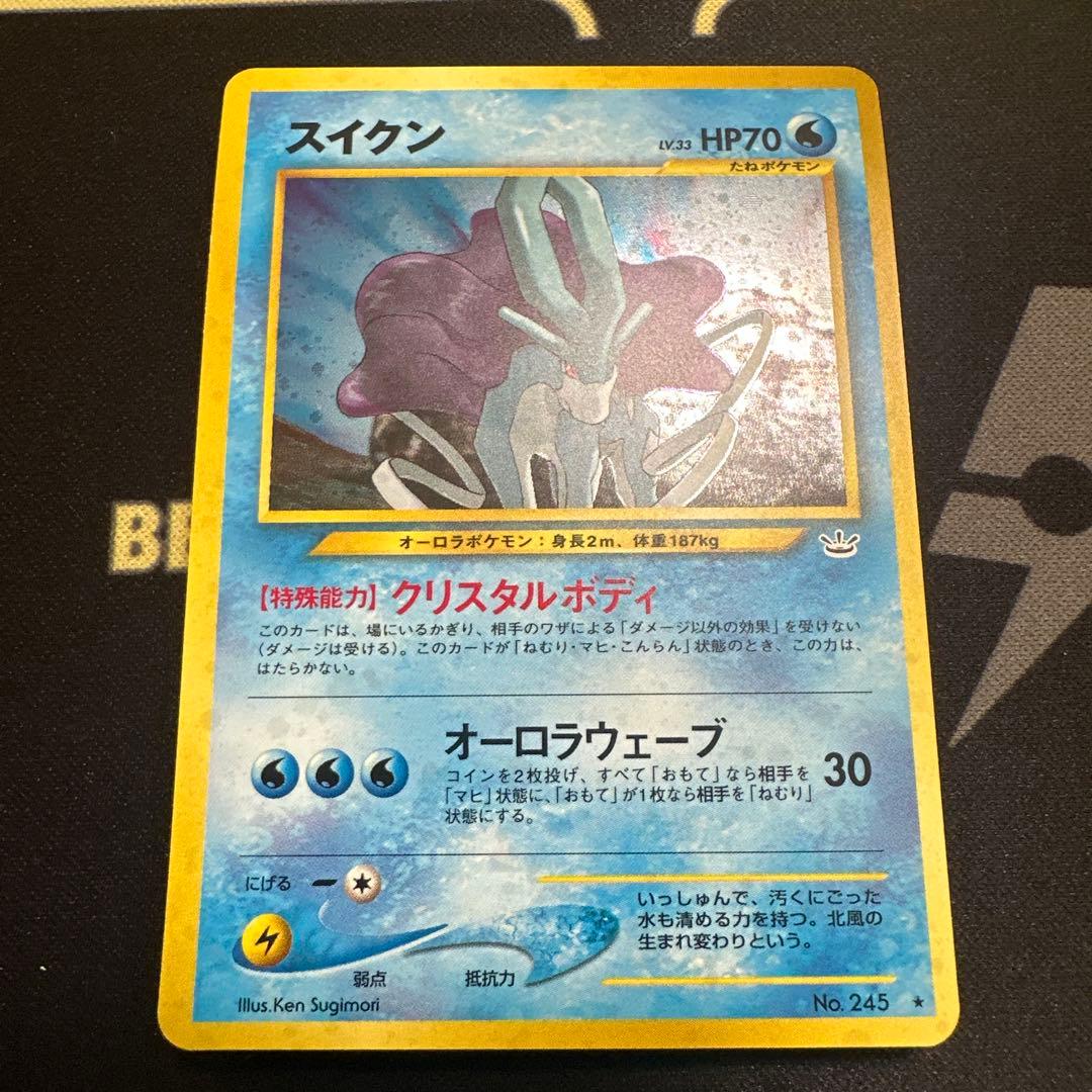 ポケモンカード スイクン ☆ 拡張パック第3弾 めざめる伝説 - メルカリ
