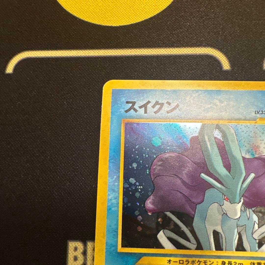 ポケモンカード スイクン ☆ 拡張パック第3弾 めざめる伝説 - メルカリ