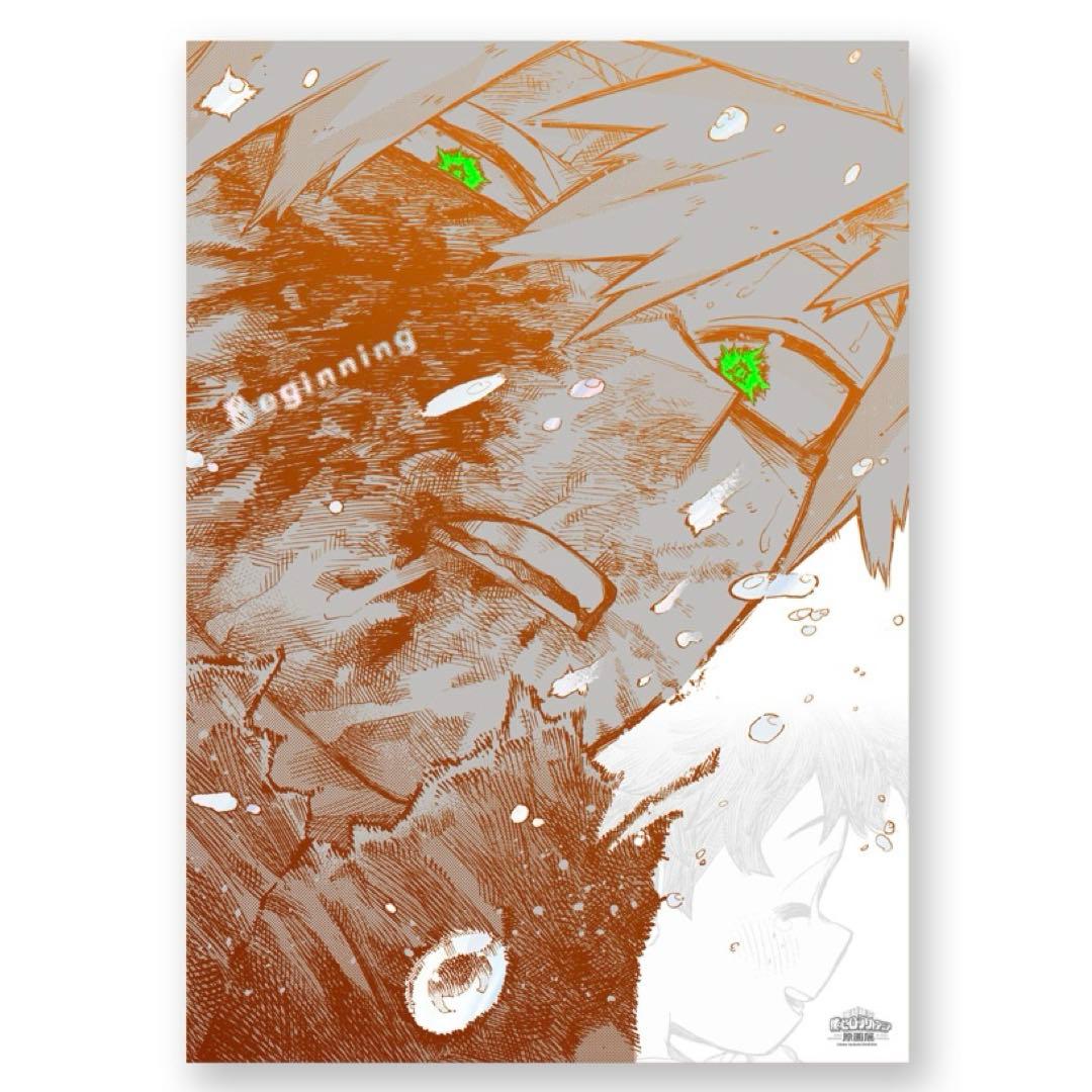 ヒロアカ 原画展 A2アートポスター 2枚セット 緑谷出久 爆豪勝己