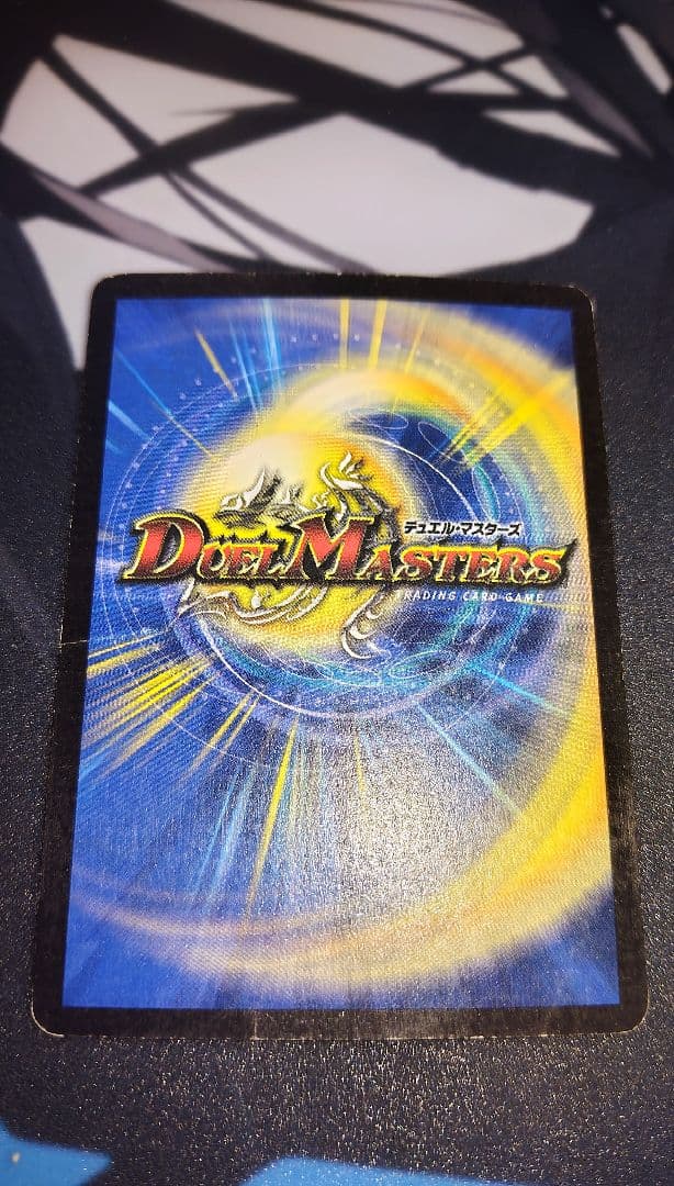 ボルメテウスホワイトドラゴン 初期 濃い