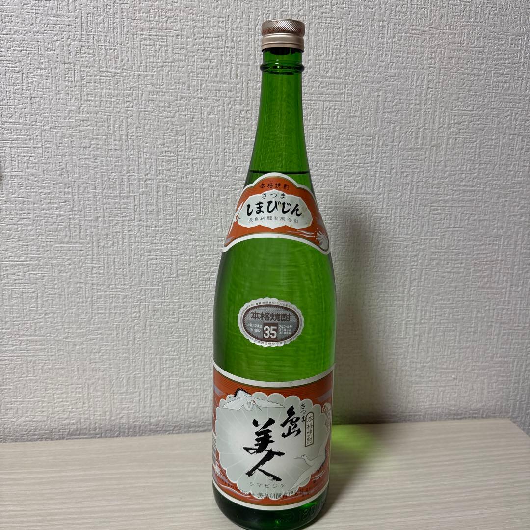 レア 長島研醸 本格焼酎 さつま島娘 島内限定 25周年ボトル さつま島