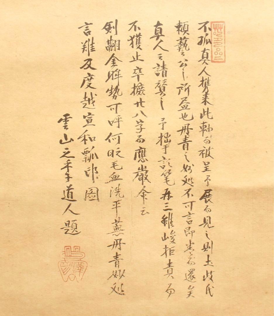 土岐頼芸 工芸品 「鷹図」 掛軸 紙本 日本画 美濃国守護大名　複製工芸掛け軸