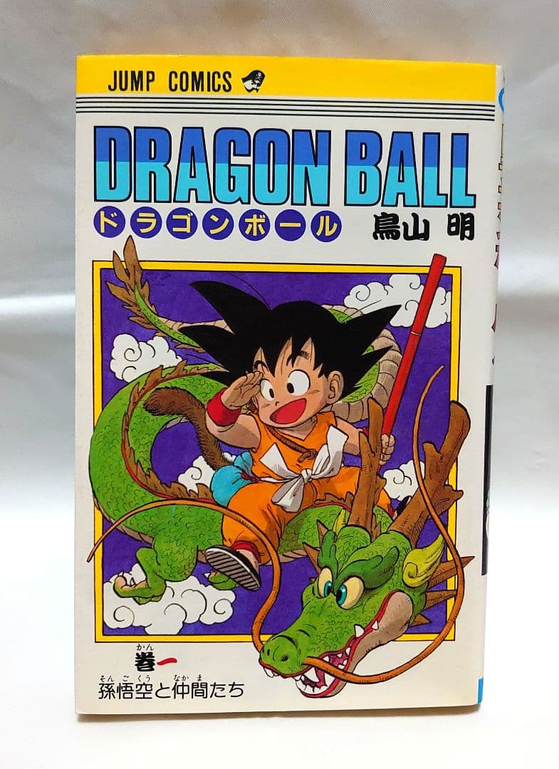 DRAGON BALL ドラゴンボール 1巻～42巻 全巻セット初版あり 鳥山明