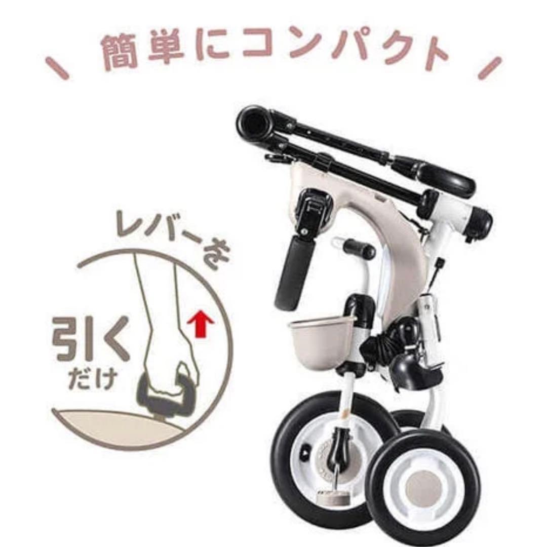 【ほぼ未使用】折りたたみおさんぽコンポ ベージュ 三輪車