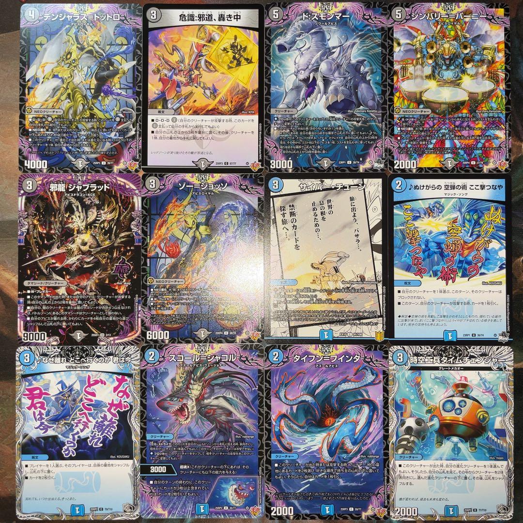 デュエパーティーデッキ クローシスアビス デュエマ デュエル