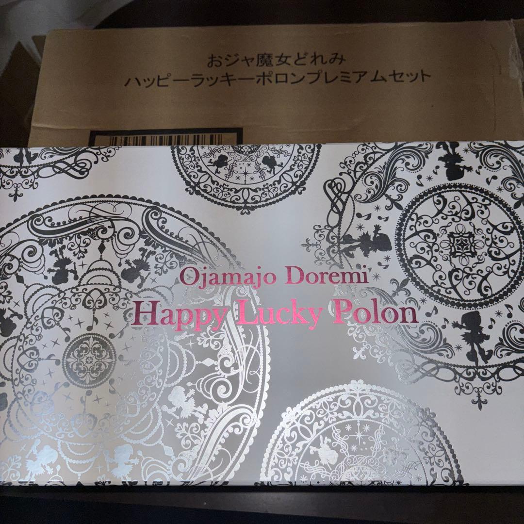 おジャ魔女どれみ ハッピーラッキーポロンプレミアムセット