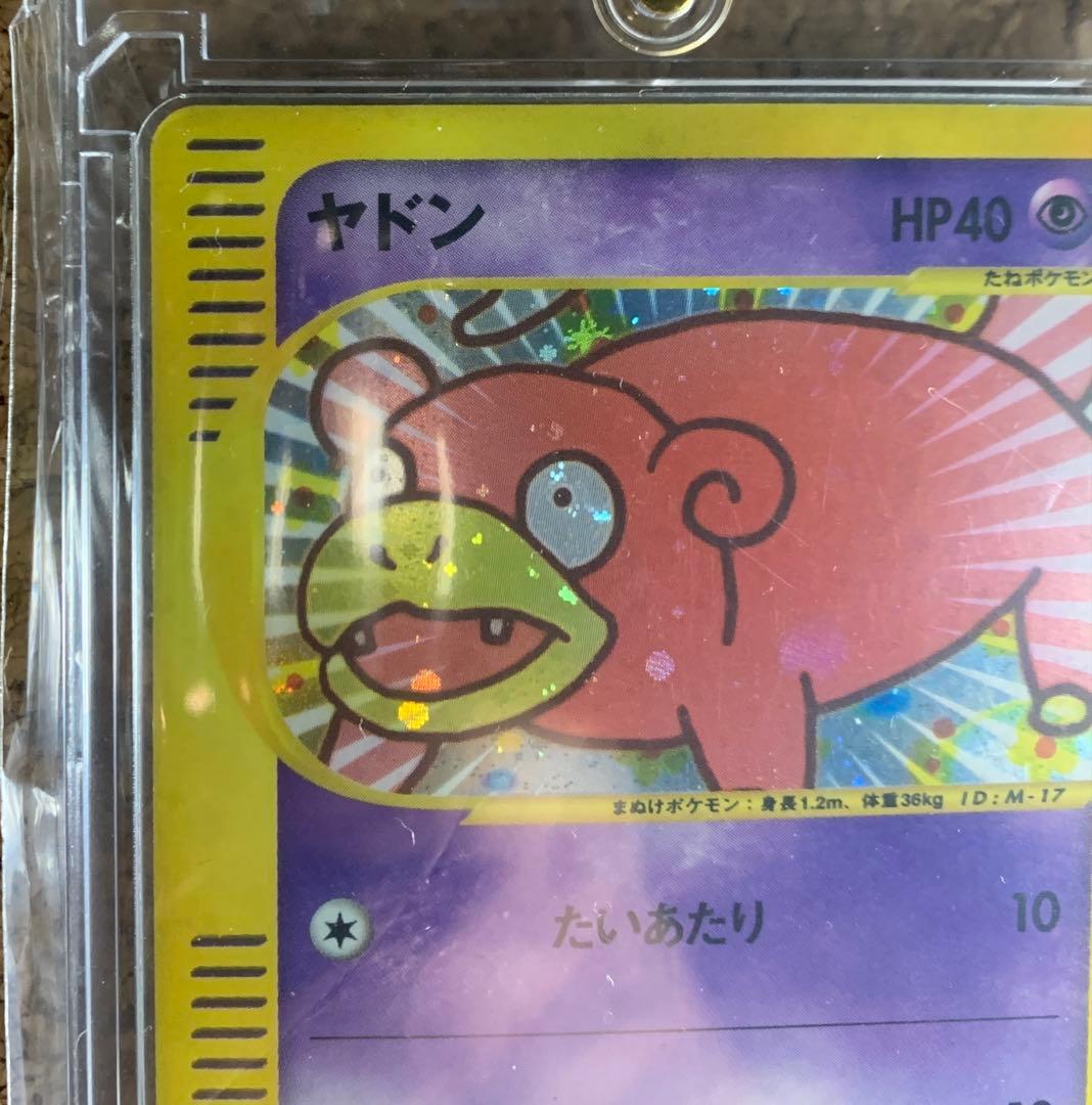 ヤドン カードe マクドナルド プロモ ミニマムパック - メルカリ