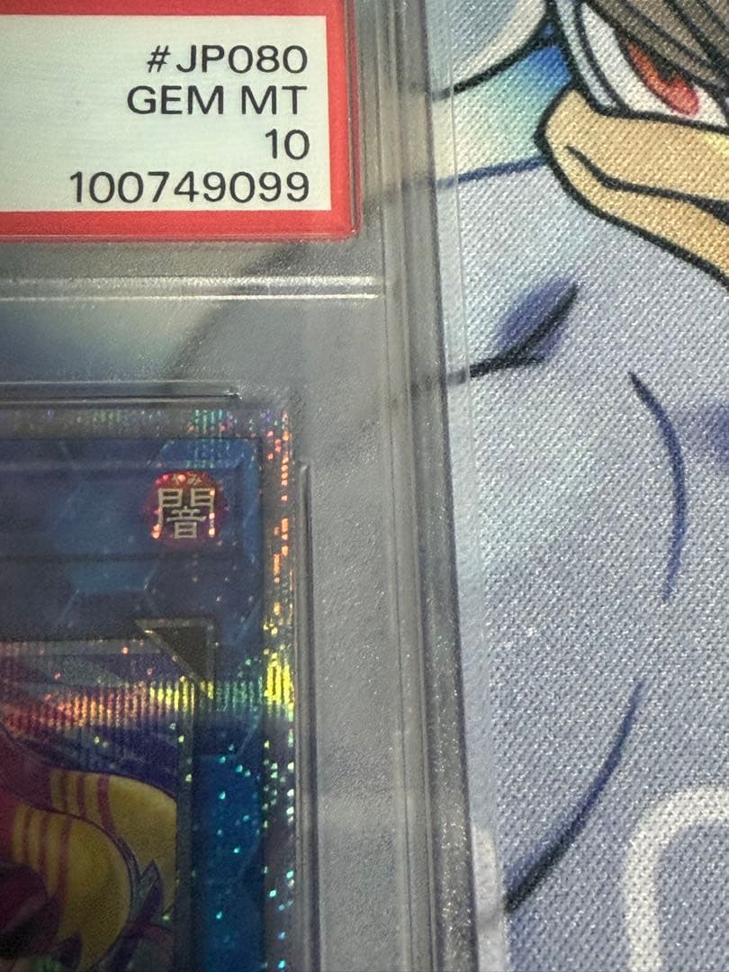 イビルツインリィラEvil Twin Secret プリシク　PSA10