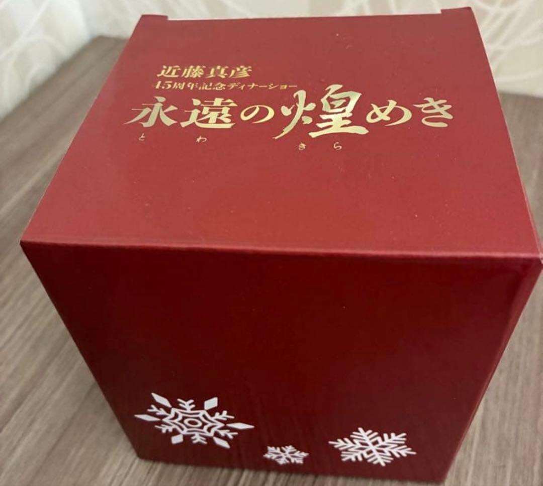 ま*さ様 新品•未開封　近藤真彦★2025年ディナーショー記念品★スノードーム
