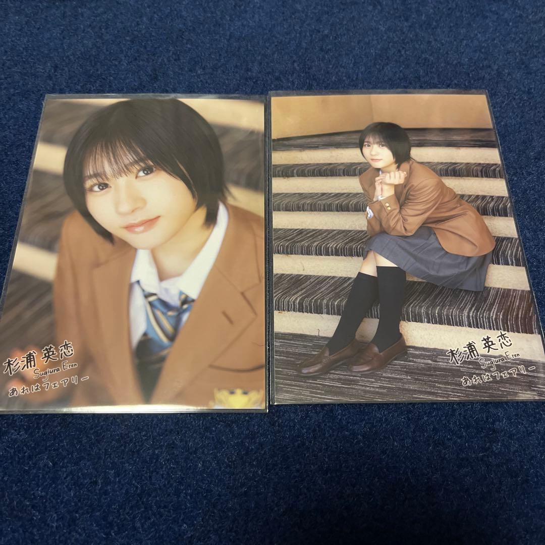 僕が見たかった青空 杉浦英恋 7th MVあれはフェアリー 2種 生写真