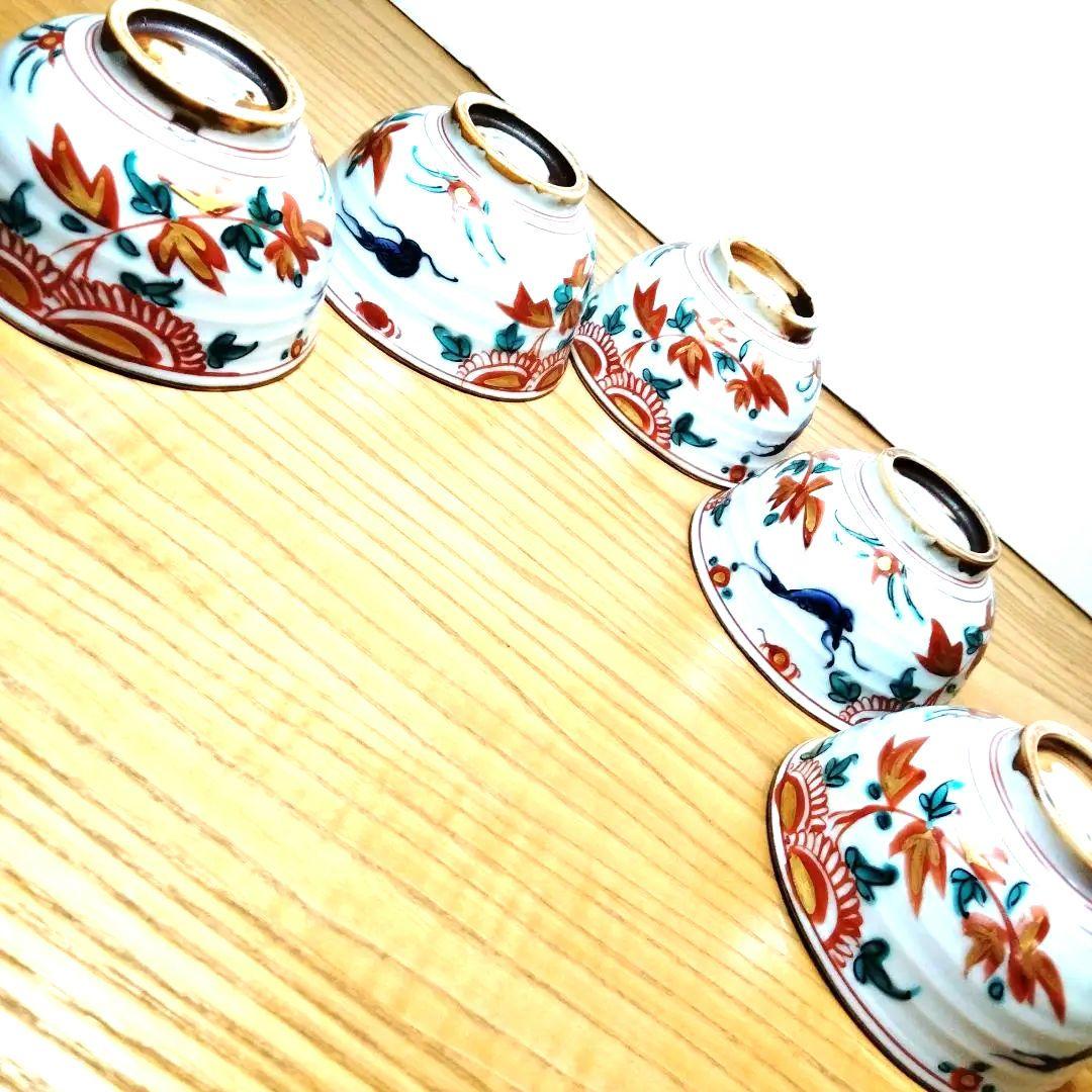 ☆ 平安一星 清水焼 湯呑茶碗