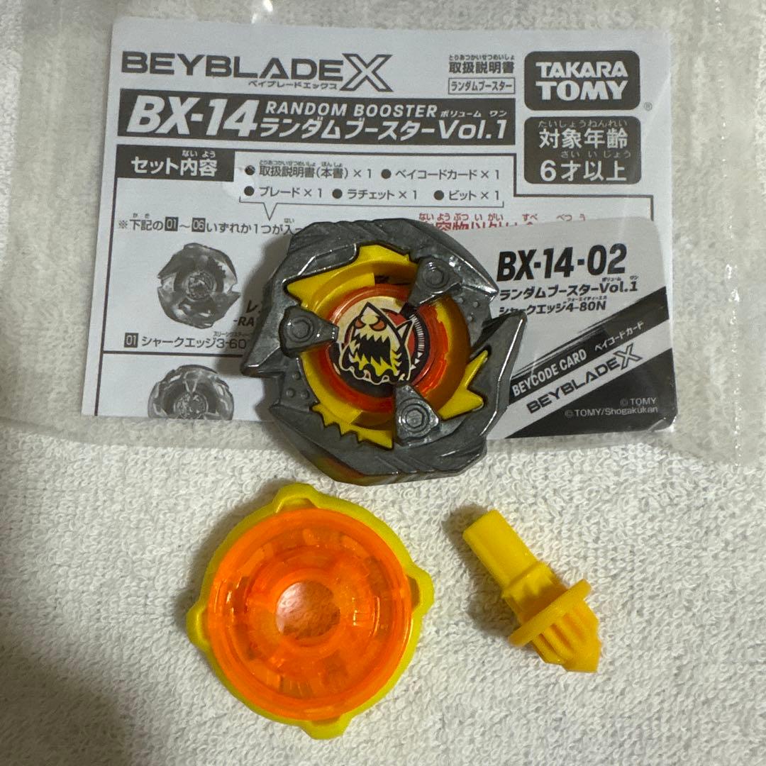 ベイブレードx シャークエッジ4-80N - メルカリ