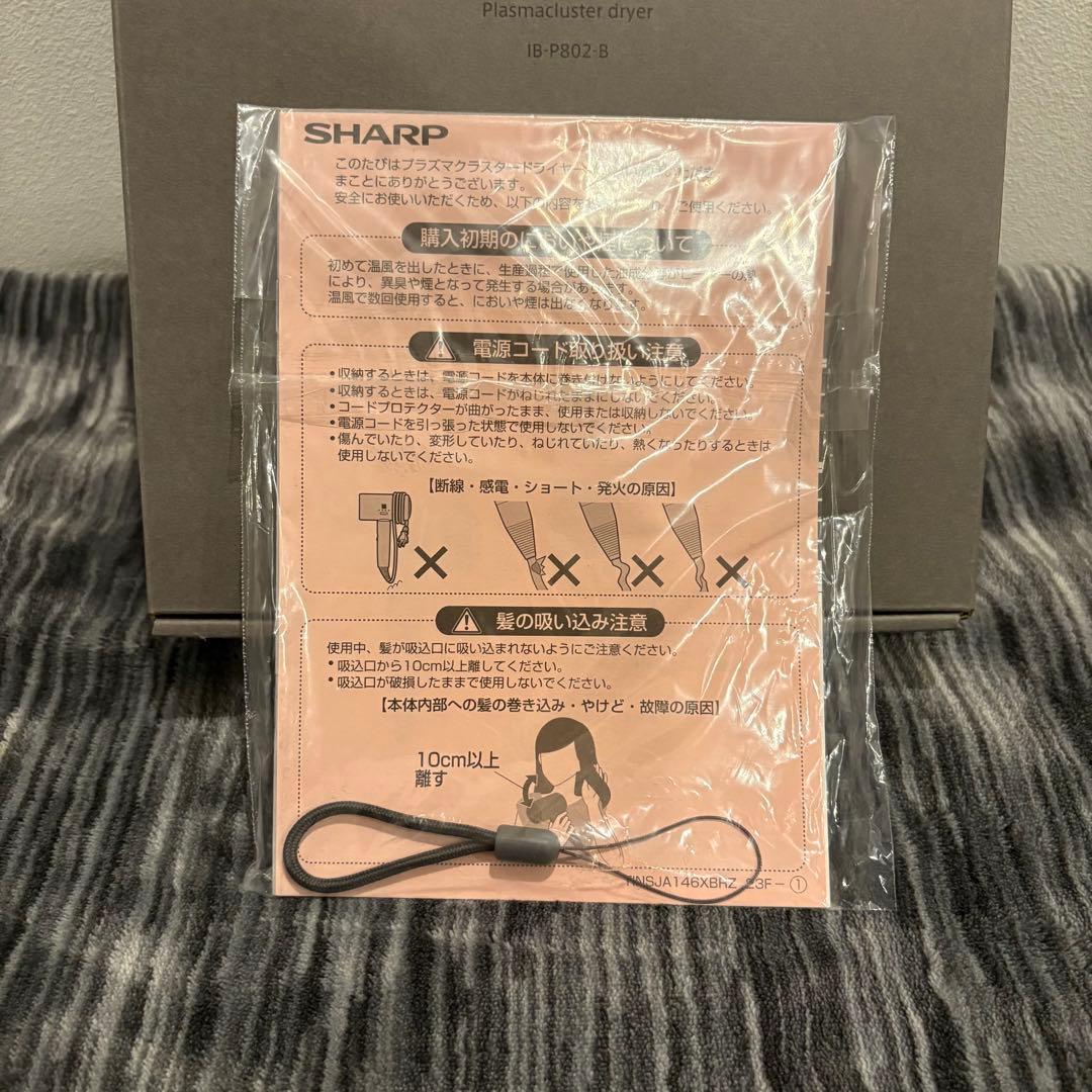 【新品未使用品】SHARP ヘアドライヤー IB-P802-B ブラック