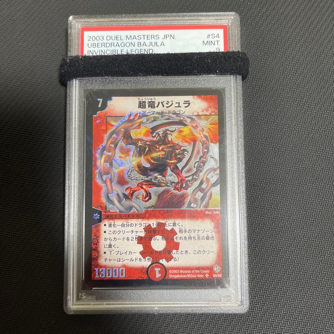 超神星イクシオン・バーニングレイブ プロモ Winner psa8