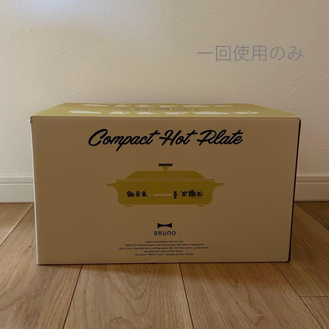 【一度使用】ポケモン コンパクトホットプレート