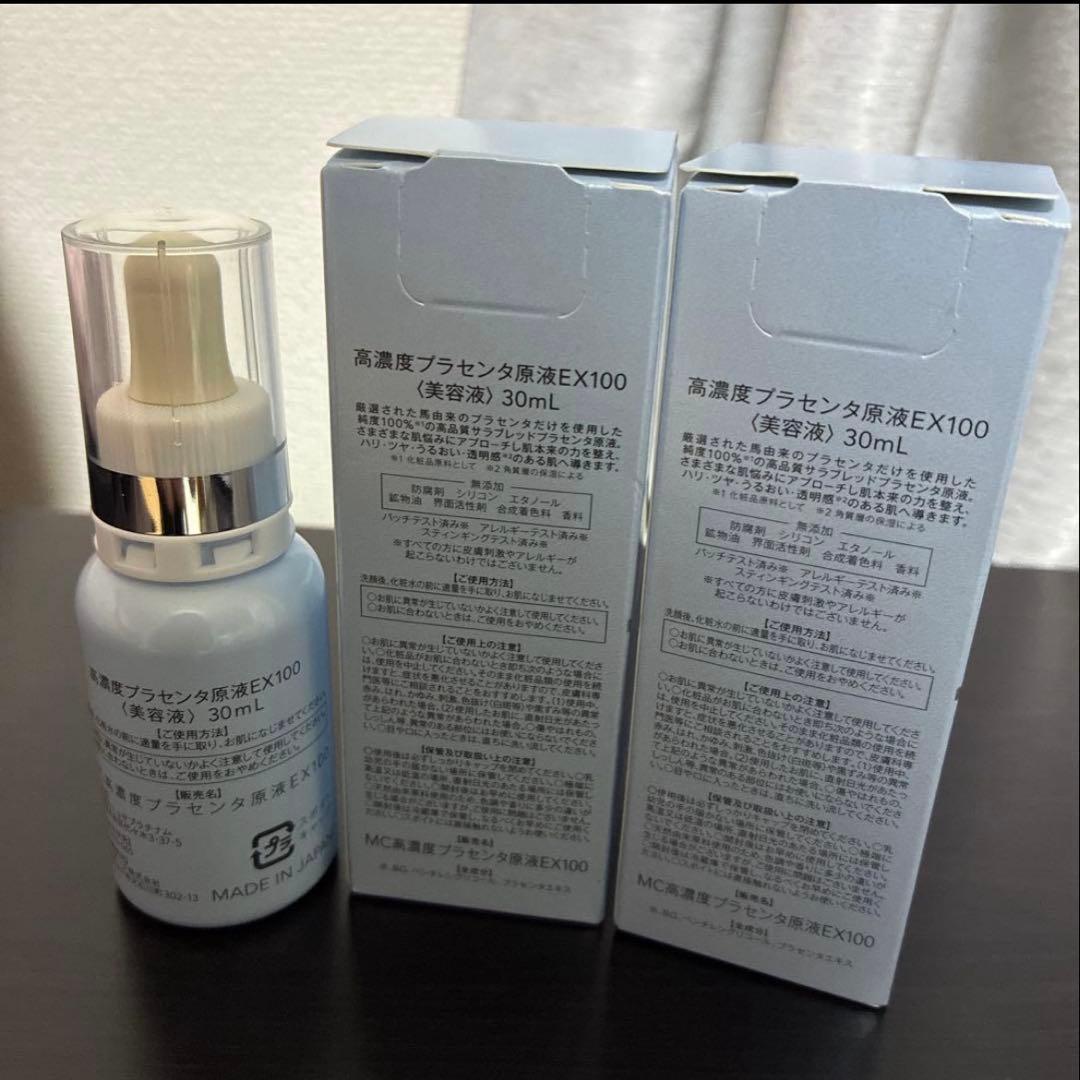 サクラ様　ミュゼ　高濃度プラセンタ原液 EX100 3本セット