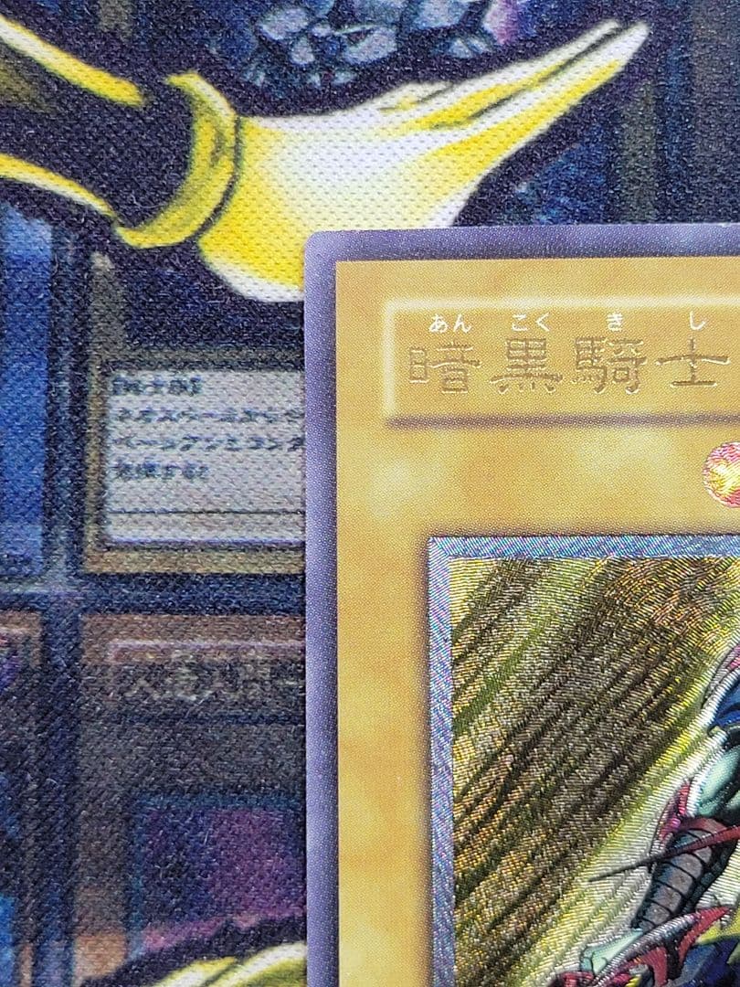 [遊戯王] 暗黒騎士ガイア レリーフ