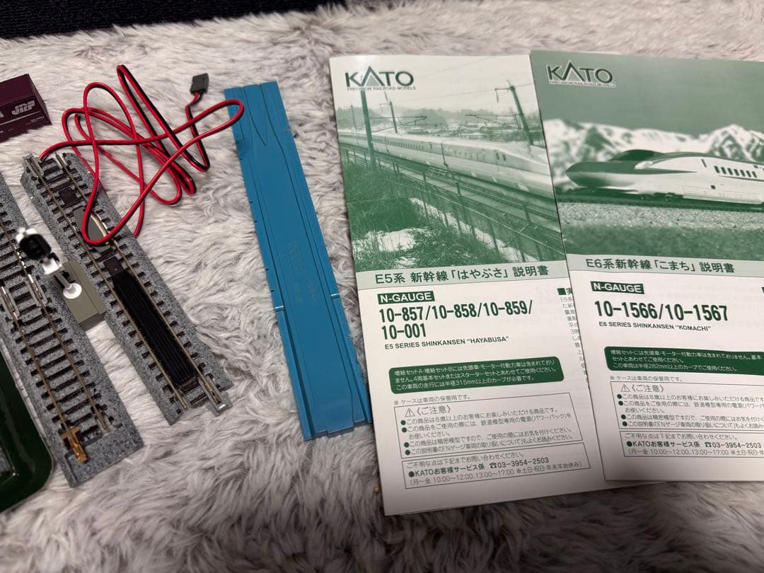 【絶版】KATO Nゲージ E5系はやぶさ・E6系こまちセット10-031