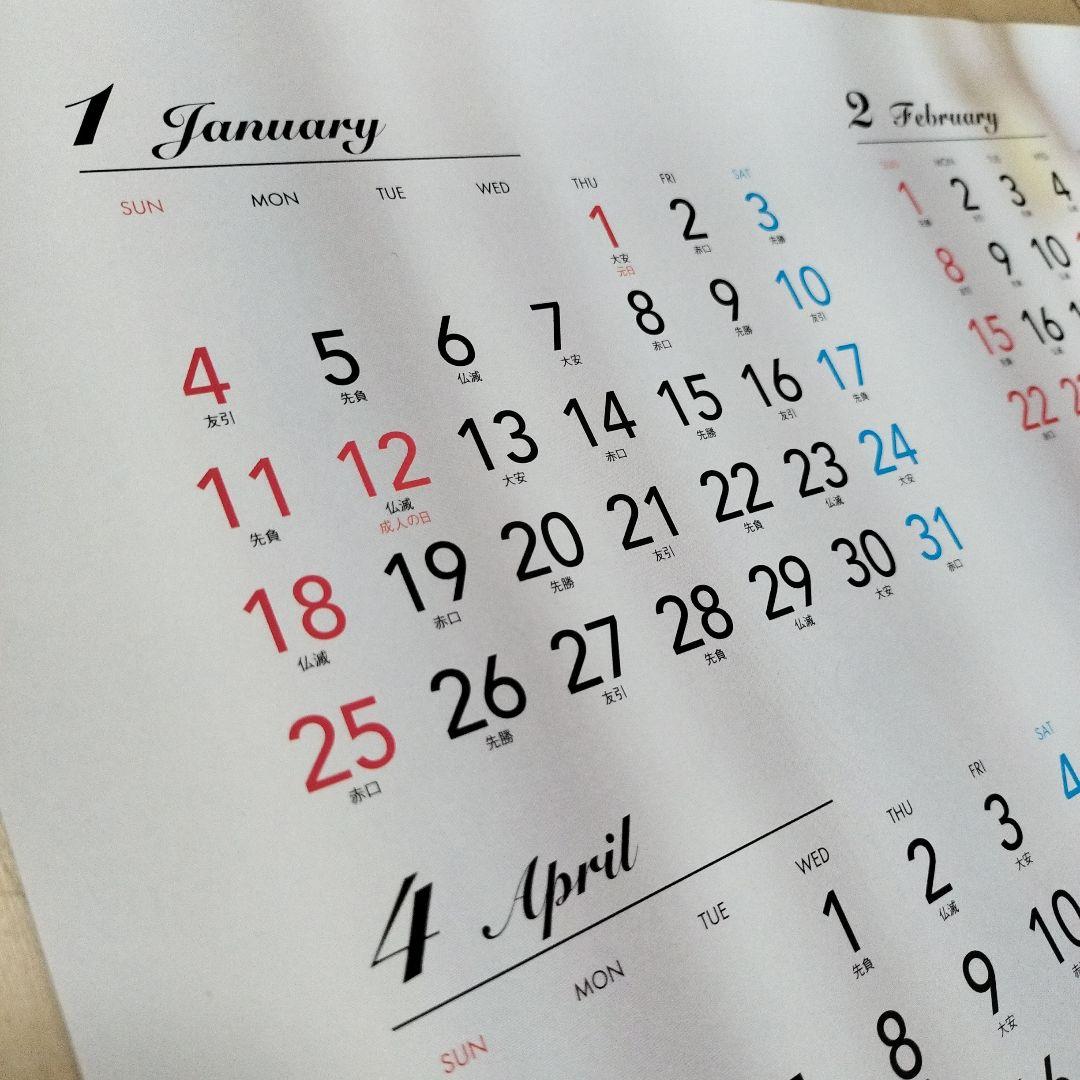 2026年 自民党 ポスターカレンダー高市早苗首相(丸めて発送) - メルカリ