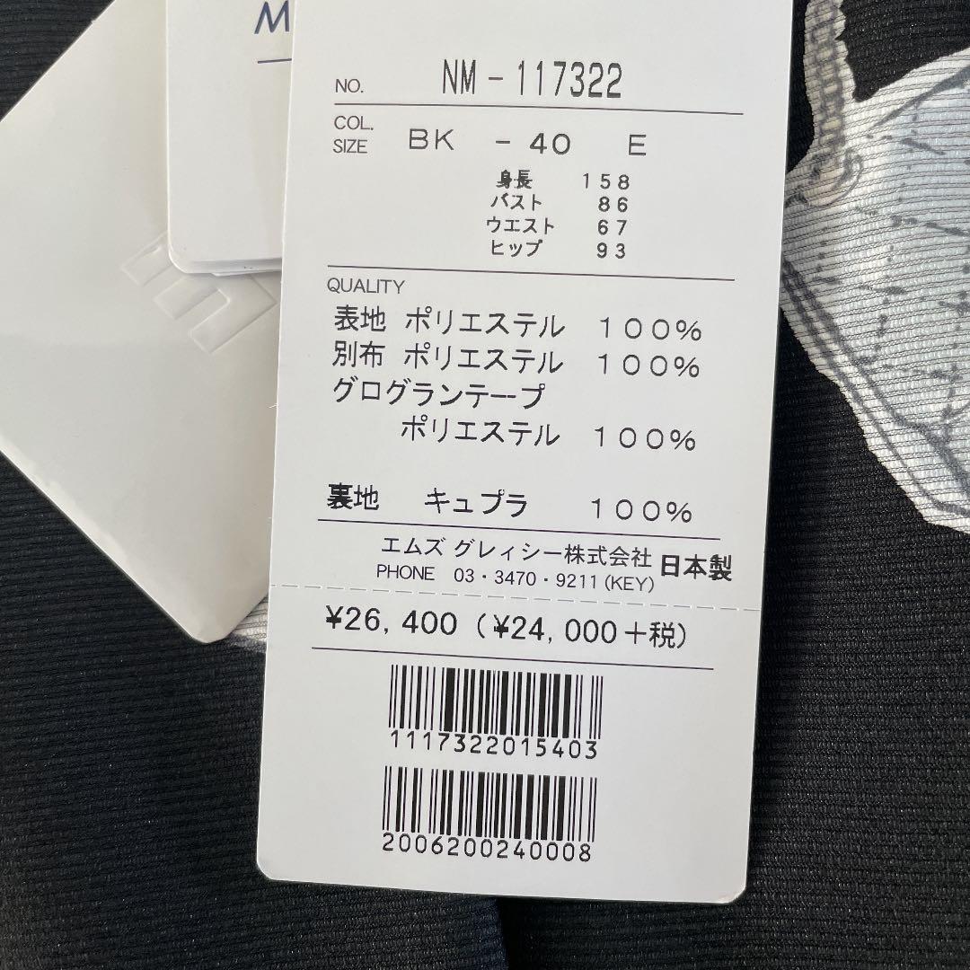 総柄、美品、フレアスカート