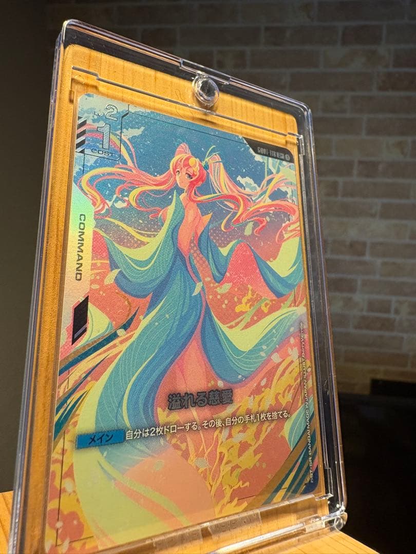 ガンダムカードゲーム　溢れる慈愛　U+ パラレル