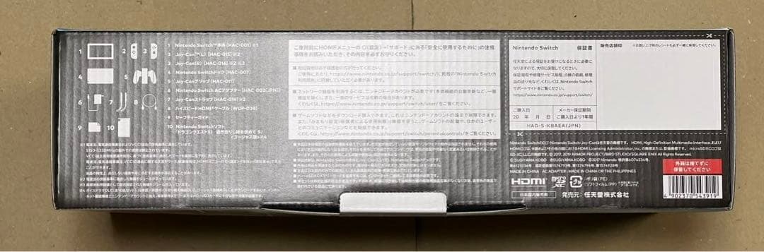 Nintendo Switch ドラゴンクエスト　ロトエデション　ソフトなし