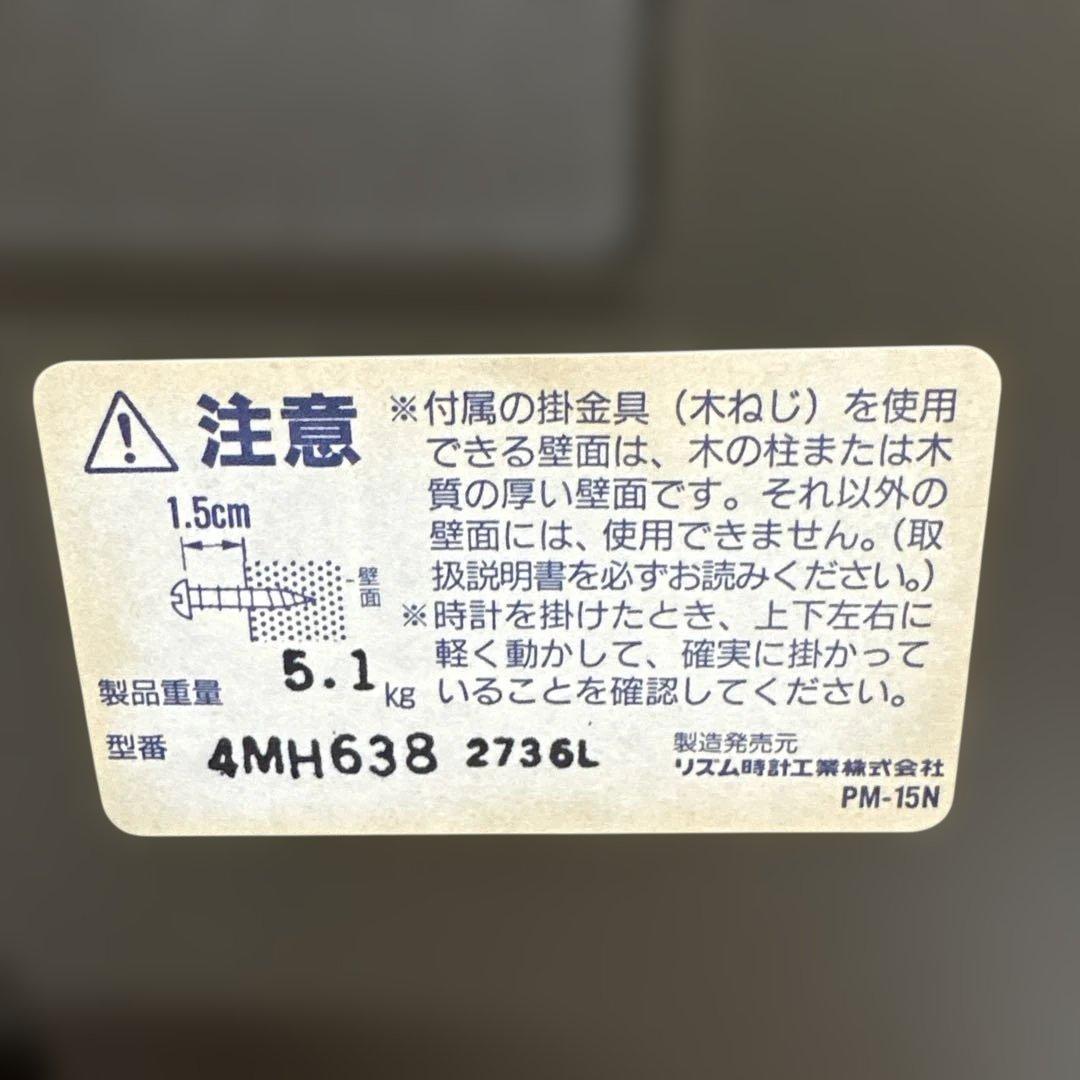 リズム時計工業　スモールワールド・音楽隊　からくり時計　美品