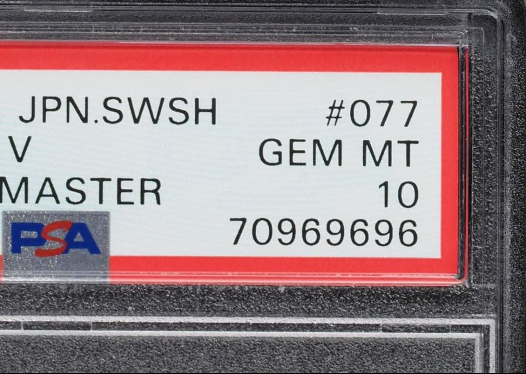 PSA10 2021 バンギラスV SA SR 077/070