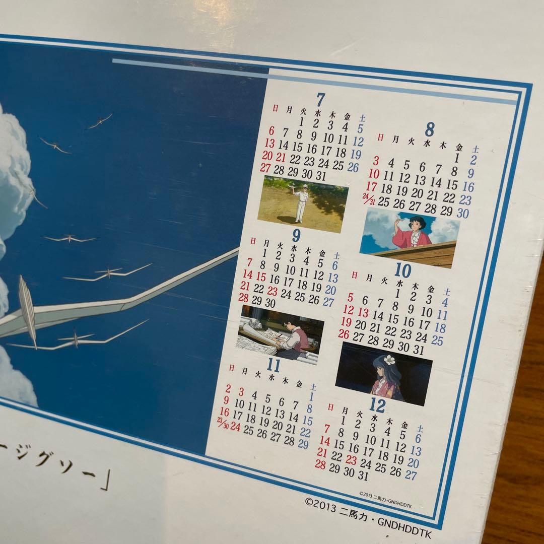 ジグソーパズル 風立ちぬ 2014カレンダージグソー ジブリ 950P 未開封