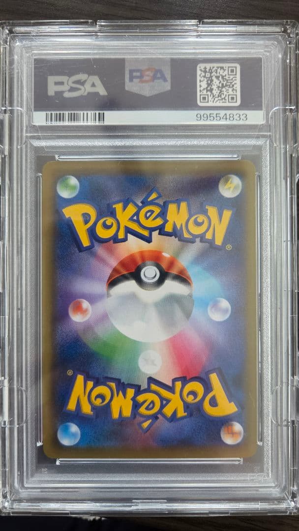 「PSA10」 ピッピ「ドリームリーグ」BOX購入キャンペーン PROMO S…