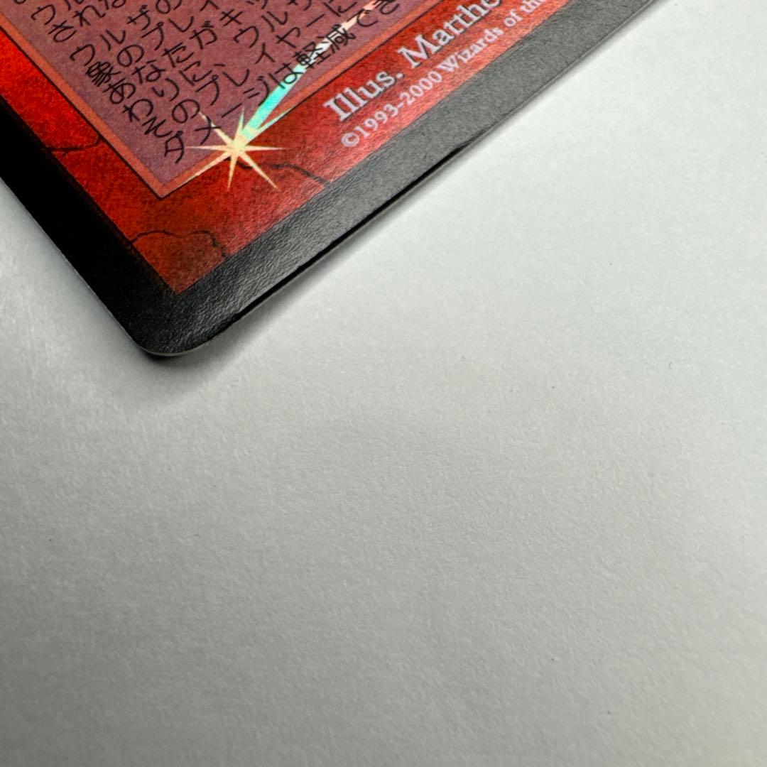 未使用 ウルザの激怒 foil 日本語 インベイジョン 初版