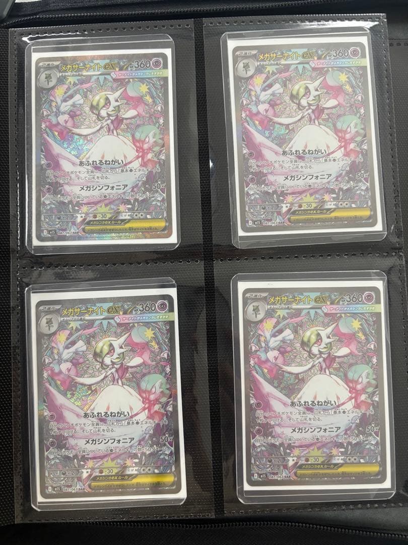 ポケカコレクション　引退品