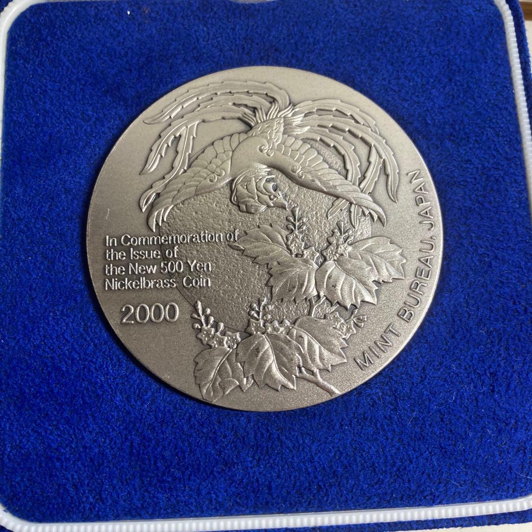 造幣局】新500円貨幣発行記念メダル 平成12年 高 品質