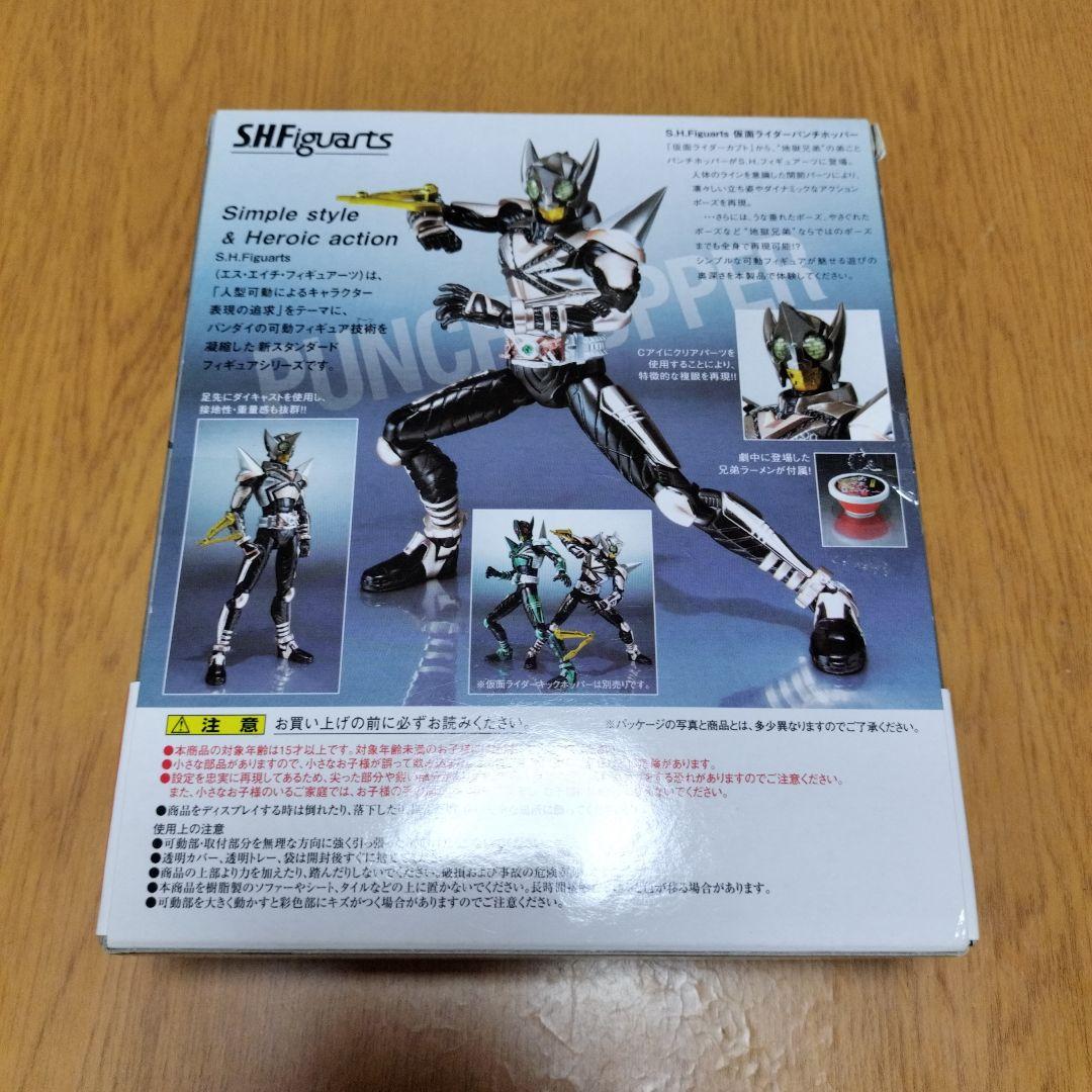 S.H.Figuarts 仮面ライダーコーカサス　キックホッパー　パンチホッパー