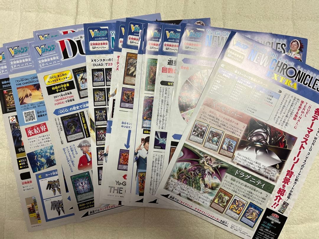 Vジャンプ 遊戯王 定期購読 2024年12月以降 まとめ売り