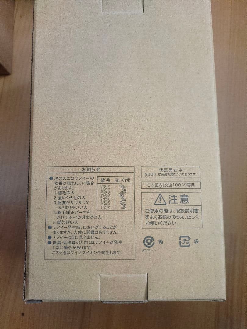 パナソニックのドライヤー（1個）