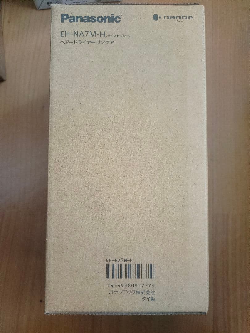 パナソニックのドライヤー（1個）