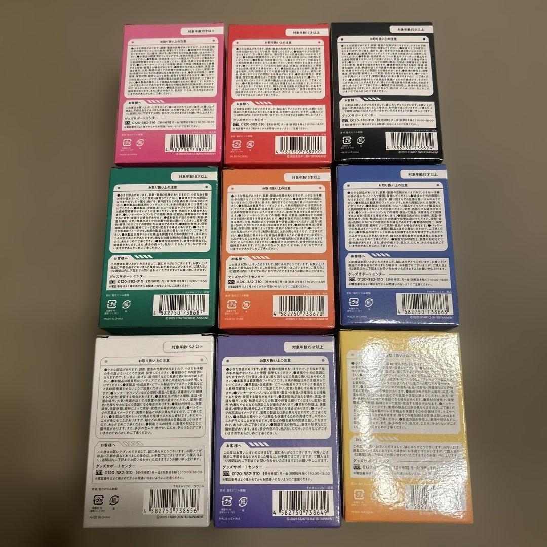  Man すのチル ソフビ コンプリートセット 9人