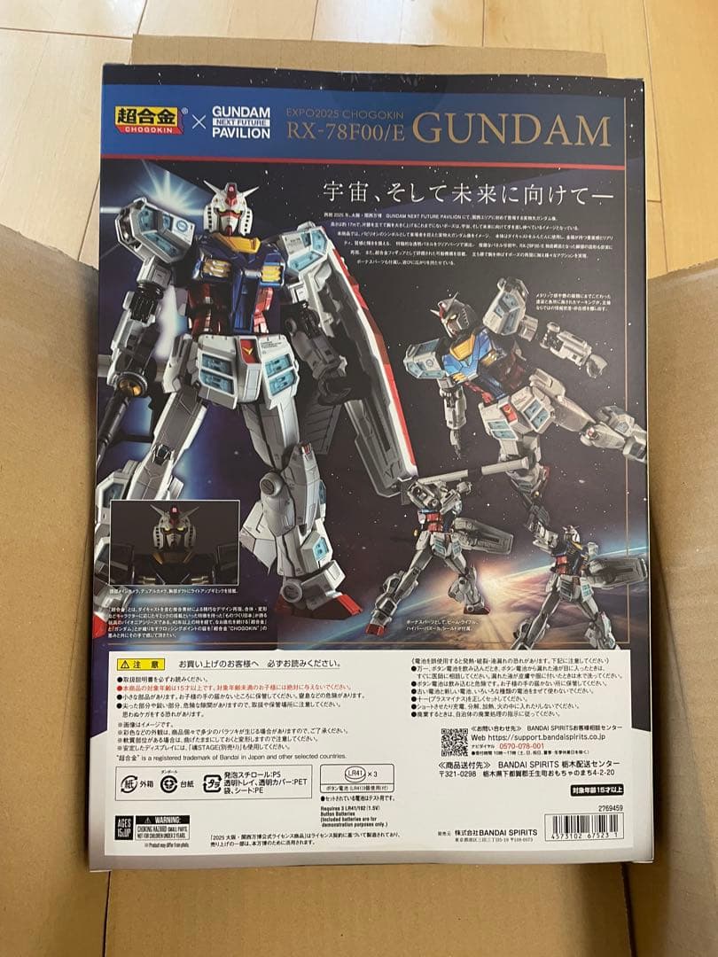 RX-78F00/E GUNDAM CHOGOKIN 最終値下げ - メルカリ