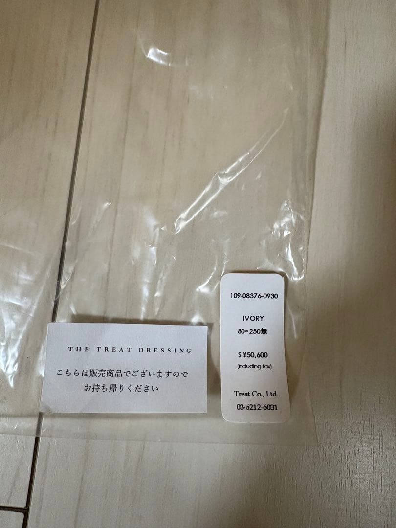 トリートドレッシング ウェディングベール(ロング)