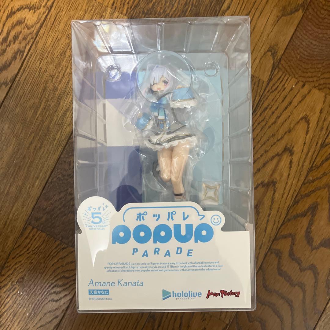 ホロライブ 天音かなた pop up parade フィギュア セット