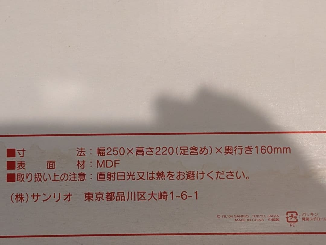 【非売品レア商品】 ハローキティ 収納ボックス ホワイト