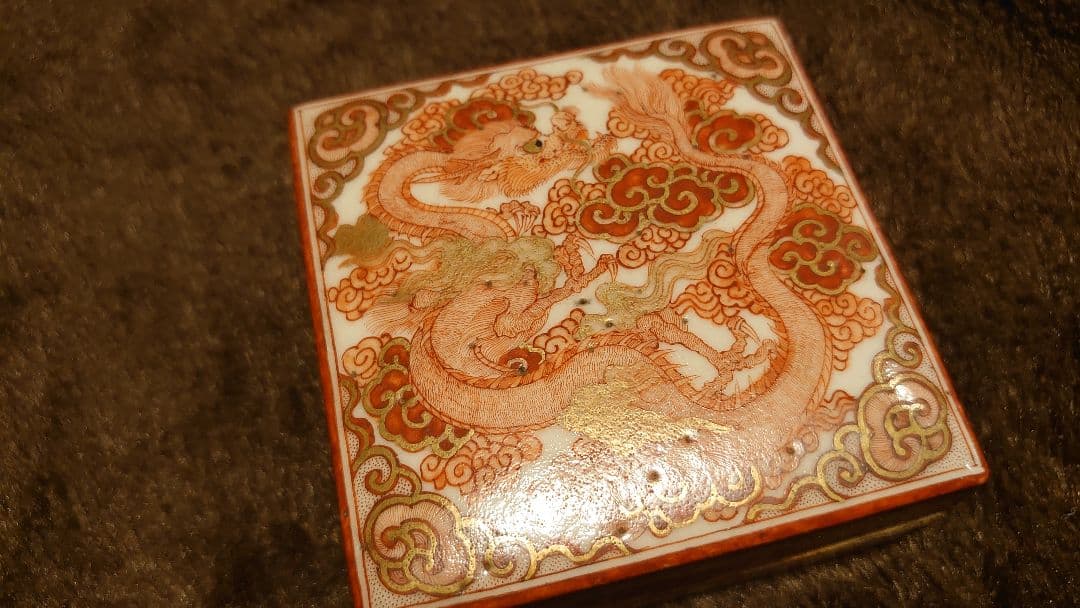 九谷焼　赤絵　蓋物　龍の図　１客