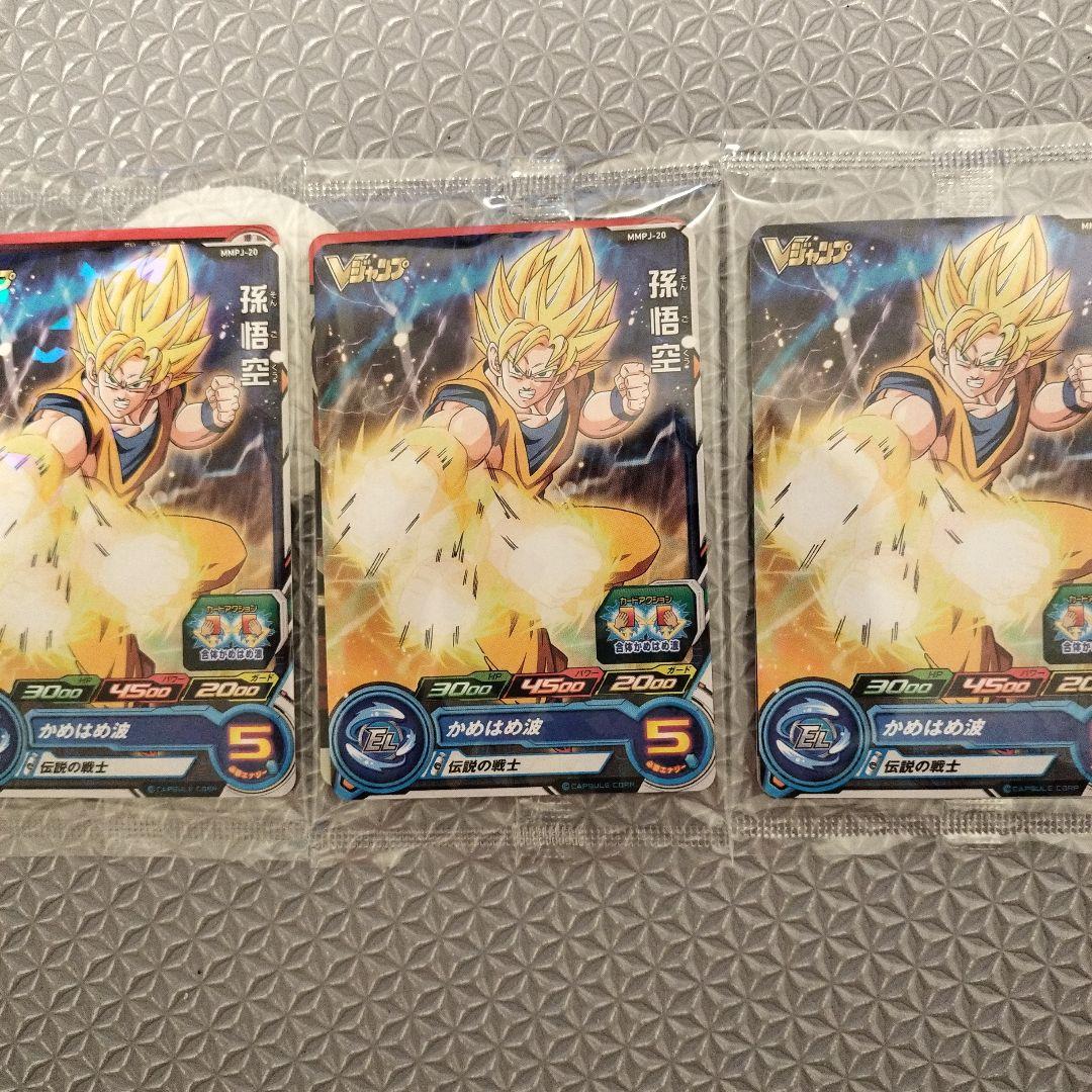 孫悟空 バーダック 孫悟飯 パラレル Vジャンプ+おまけカードつき