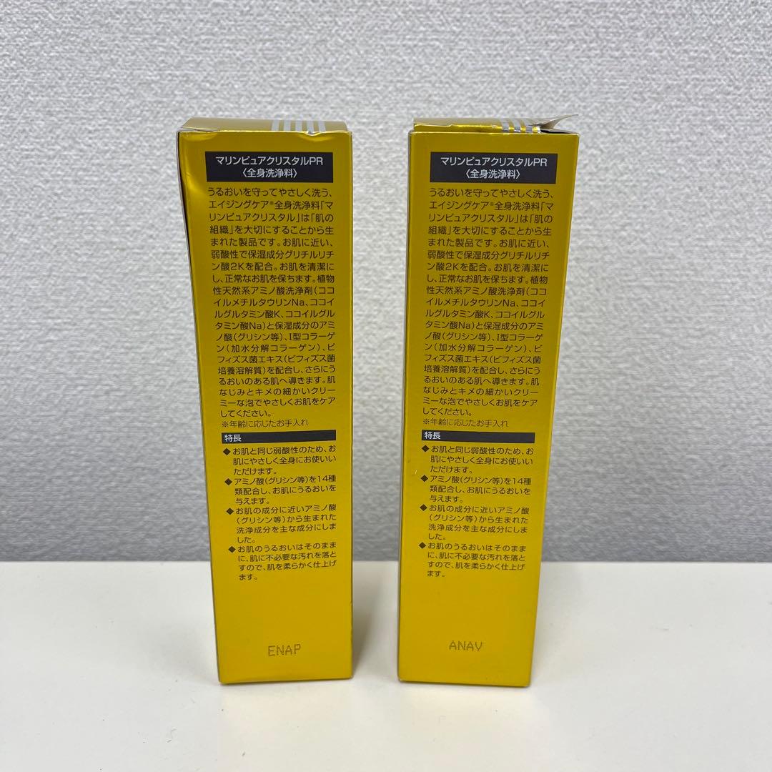 マリンピュアクリスタル　PR プレミアム　2本セット