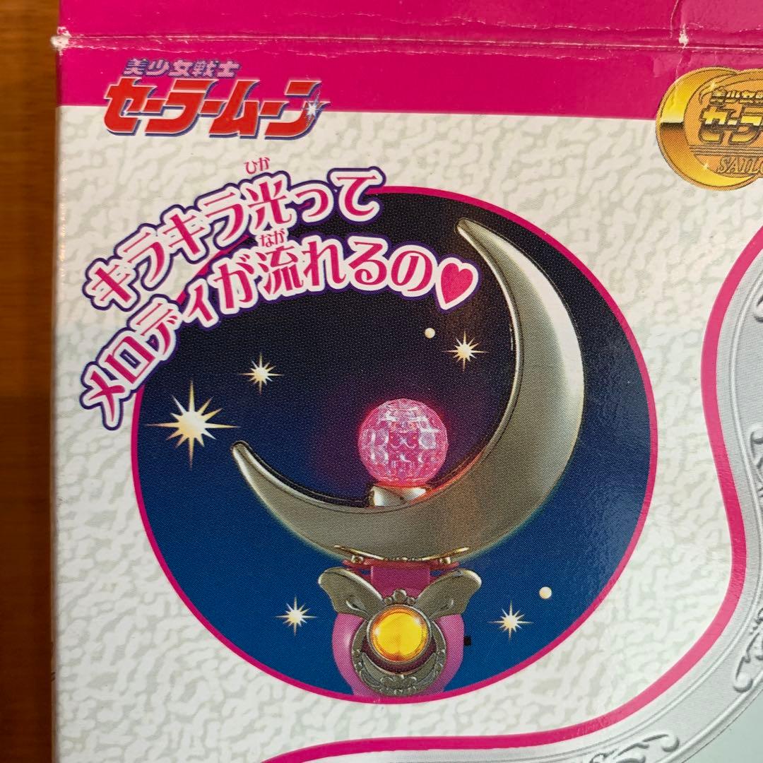 ムーンスティック/セーラームーン/2000年製造 - メルカリ