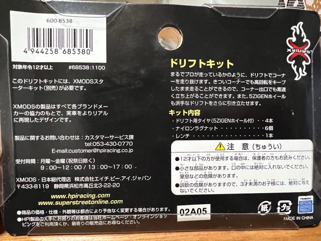 XMODS スカイラインGT-R スターターキットラジコンアップグレードセット付